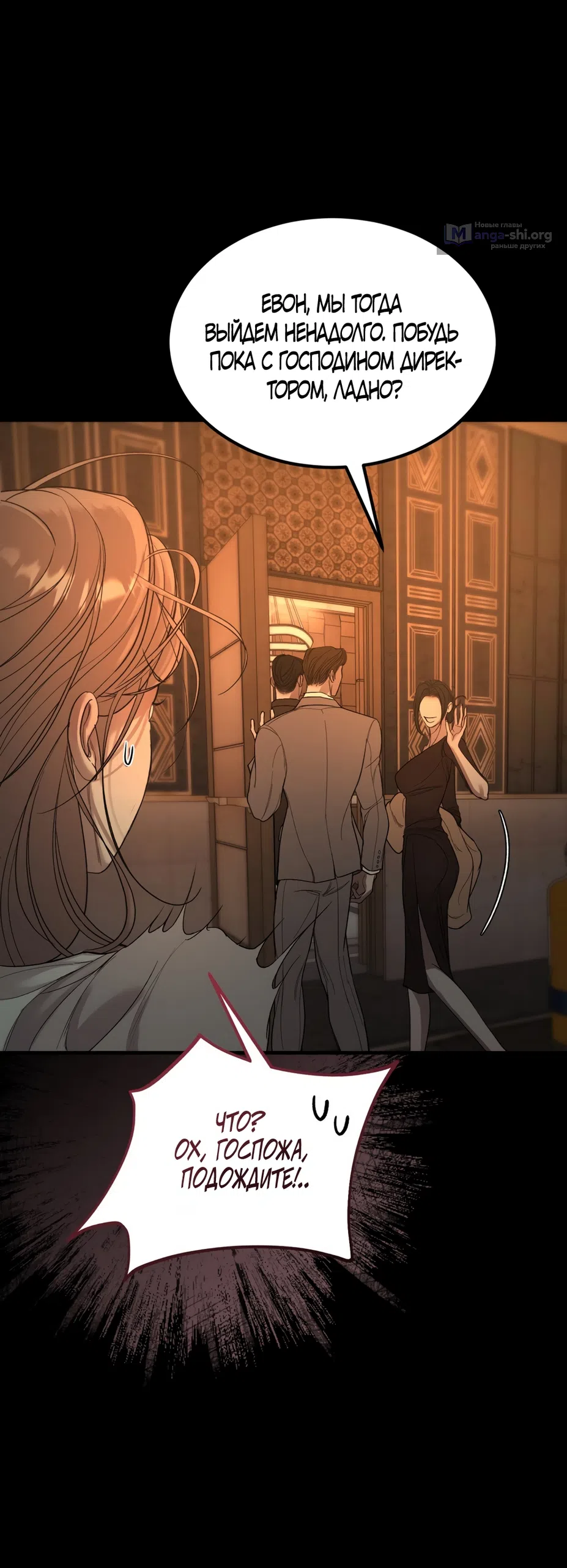 Страница 31 главы 15 манги Мусор? Мусор! / Love Junkie