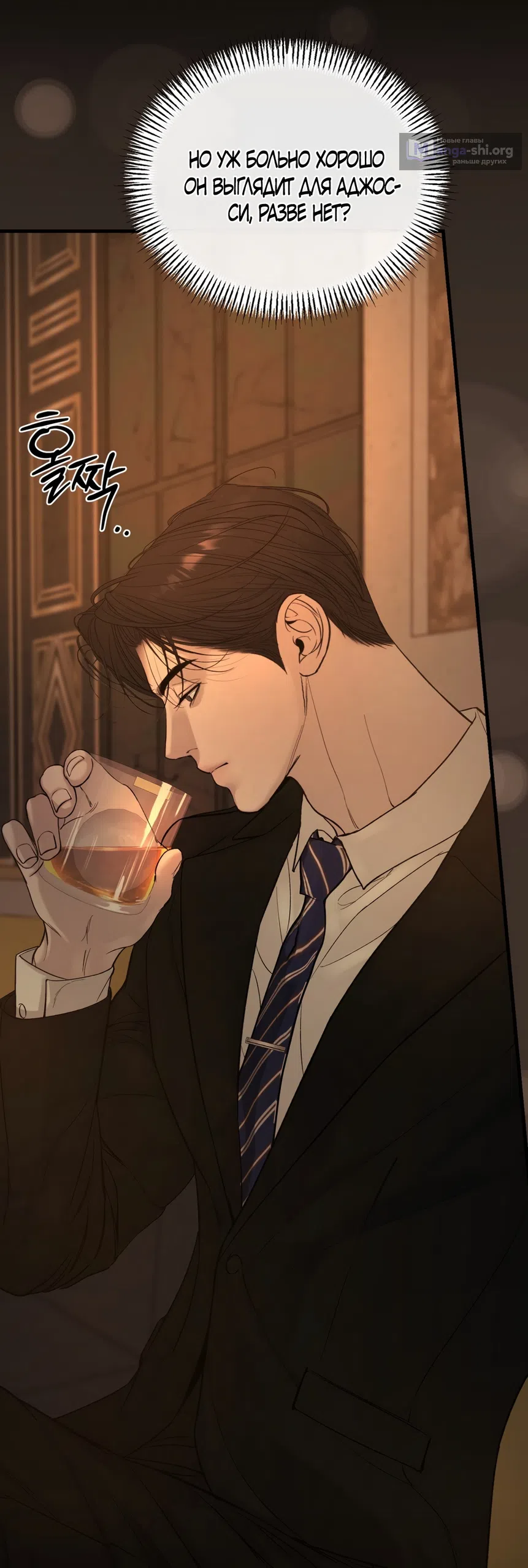 Страница 36 главы 15 манги Мусор? Мусор! / Love Junkie