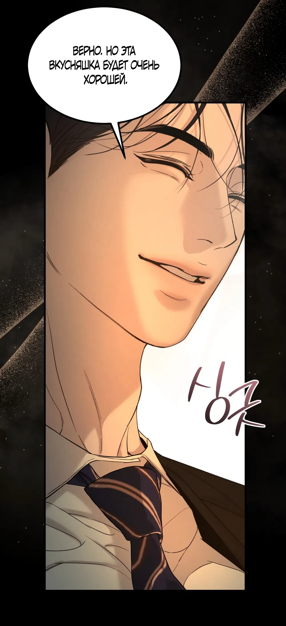 Страница 42 главы 15 манги Мусор? Мусор! / Love Junkie