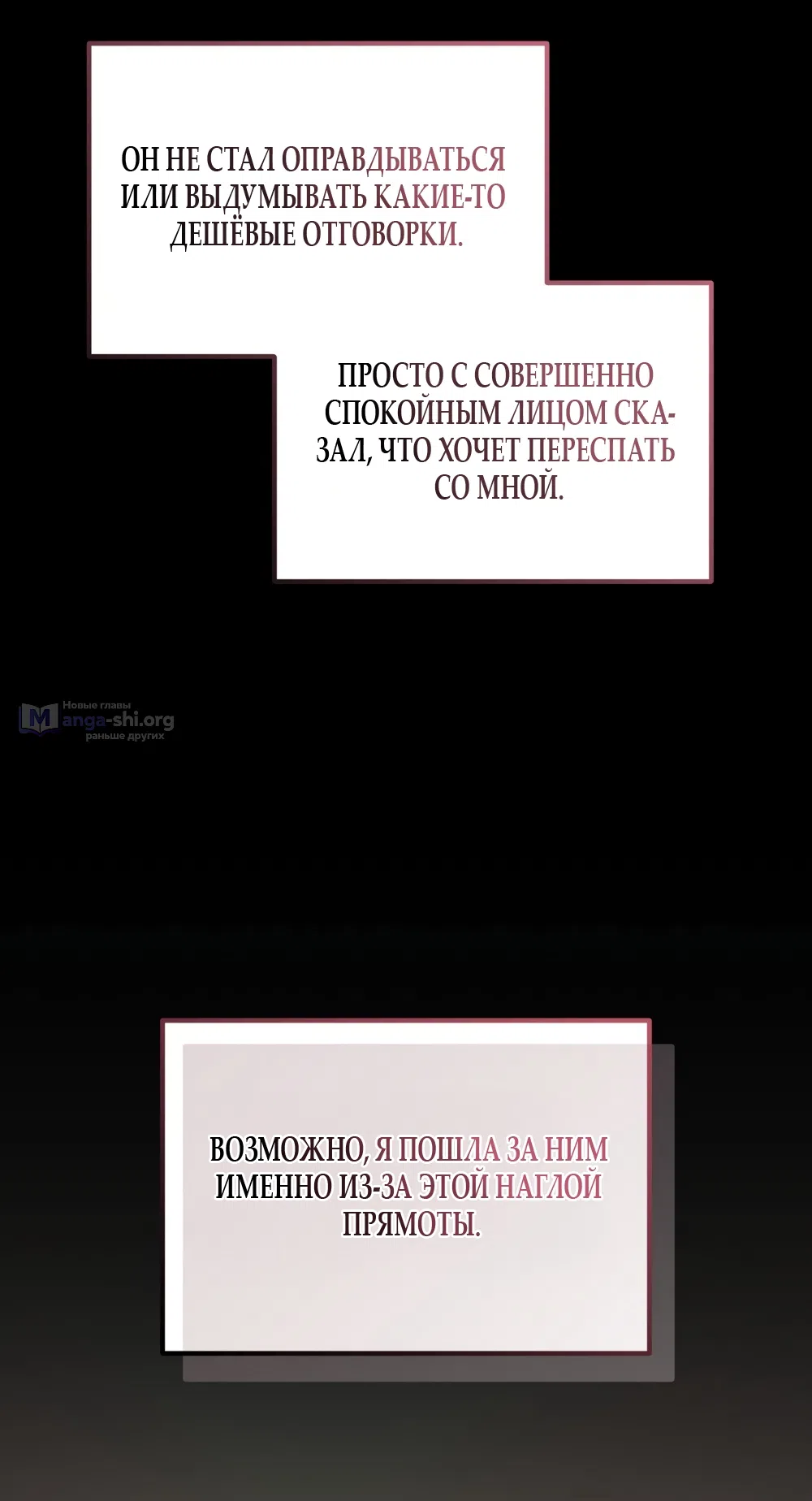 Страница 43 главы 15 манги Мусор? Мусор! / Love Junkie