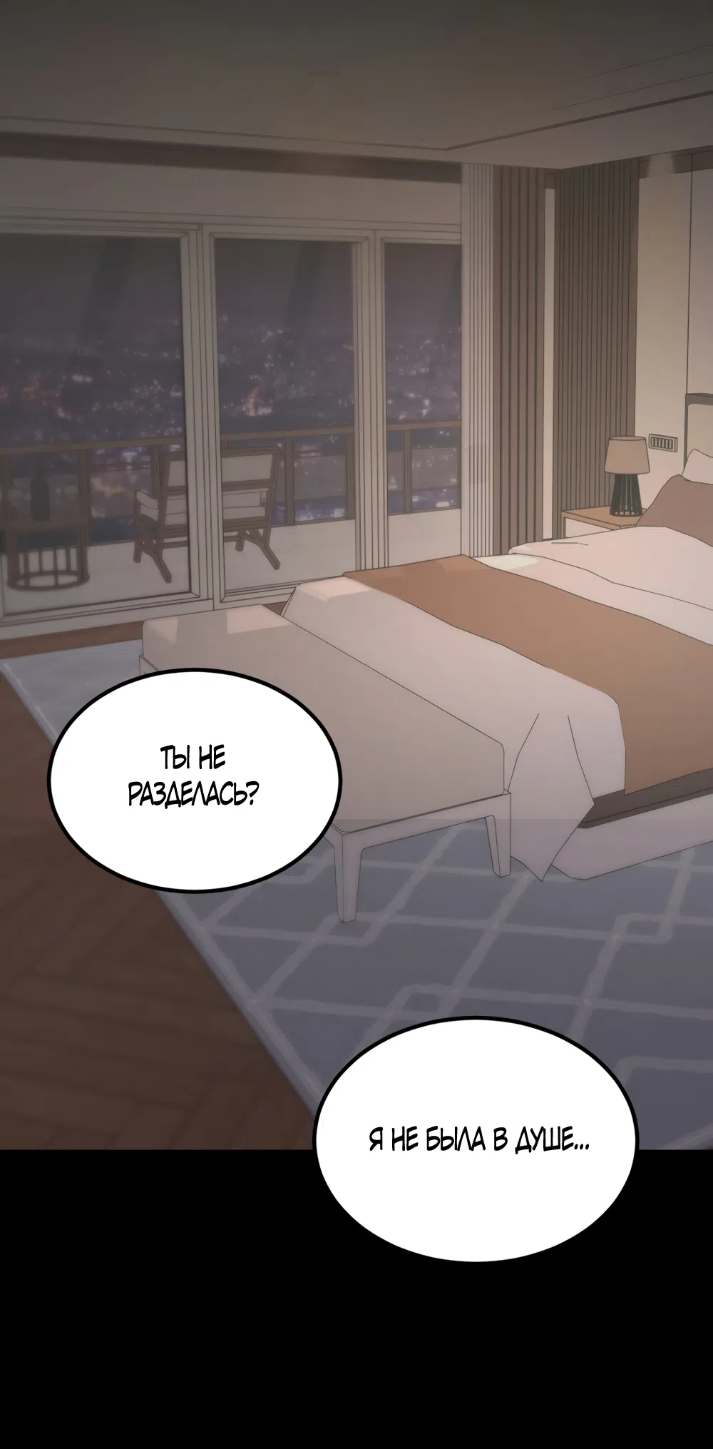 Страница 44 главы 15 манги Мусор? Мусор! / Love Junkie