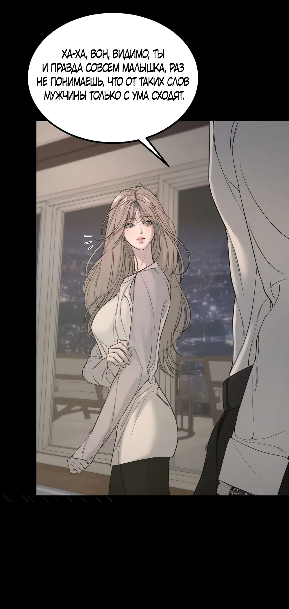 Страница 45 главы 15 манги Мусор? Мусор! / Love Junkie