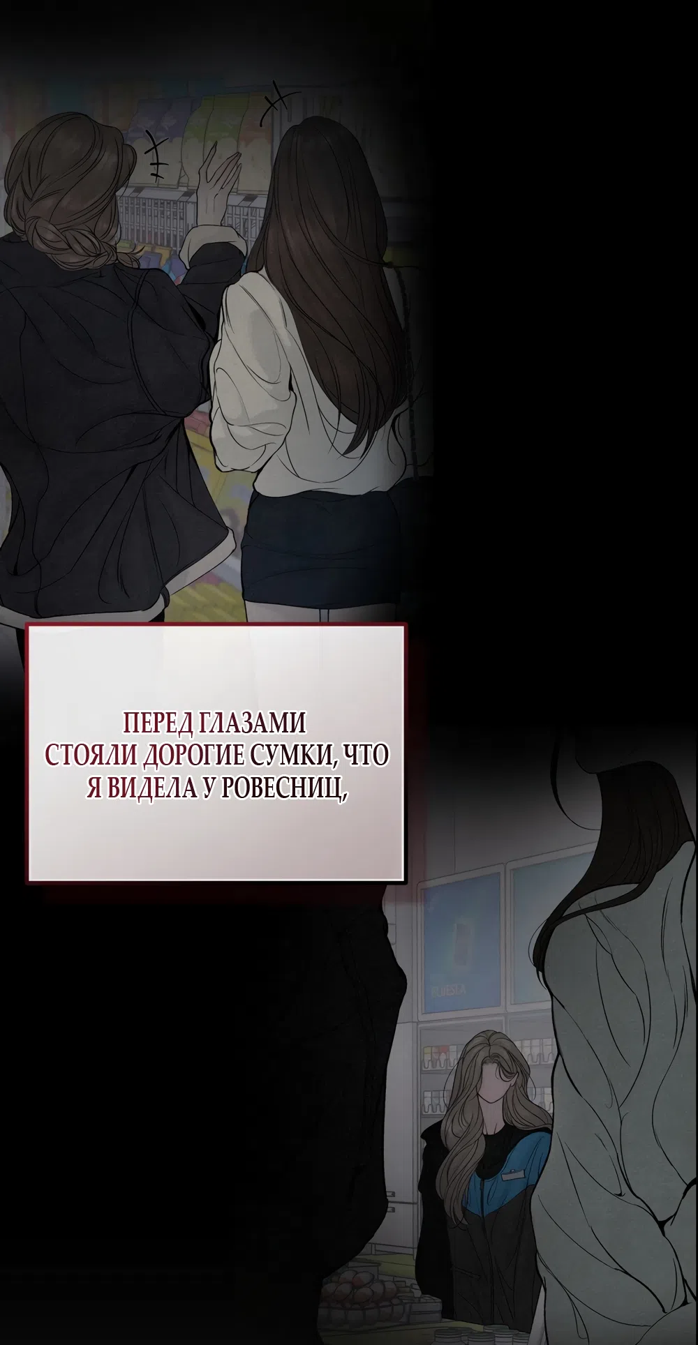 Страница 56 главы 15 манги Мусор? Мусор! / Love Junkie