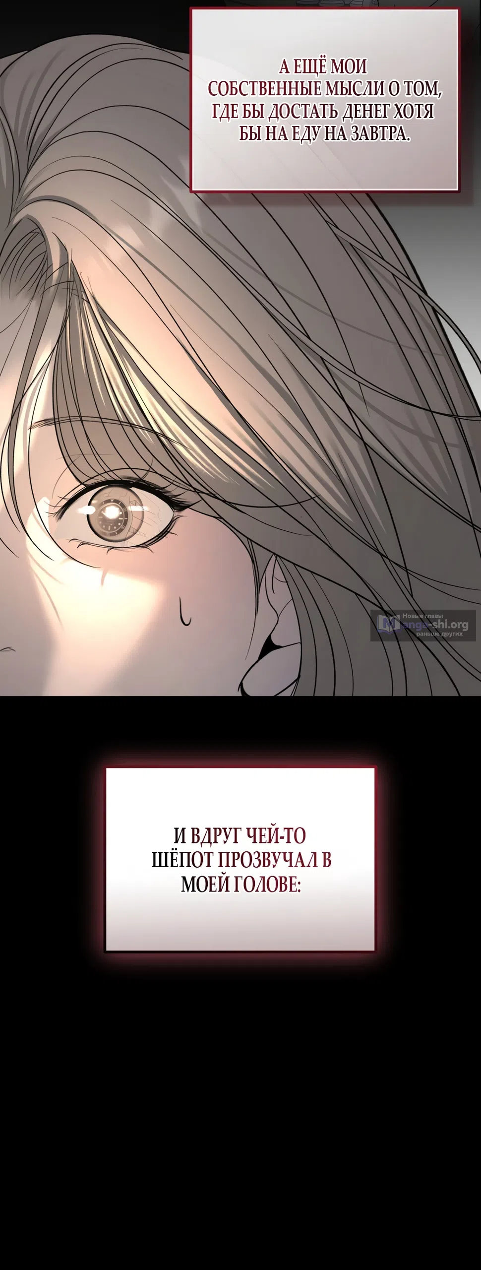 Страница 57 главы 15 манги Мусор? Мусор! / Love Junkie