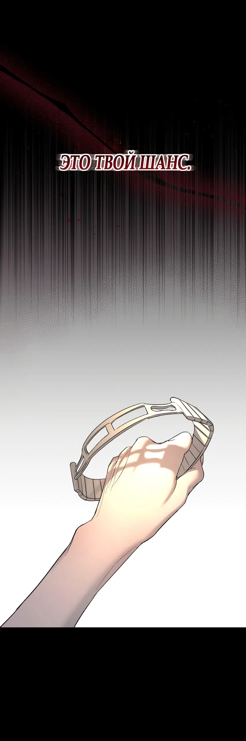 Страница 58 главы 15 манги Мусор? Мусор! / Love Junkie