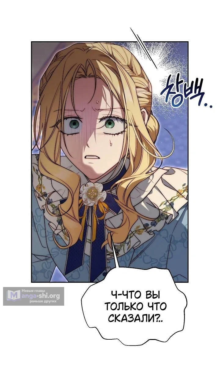 Страница 7 главы 14 манги Я приручила принца-монстра / Tamed the Monster Prince