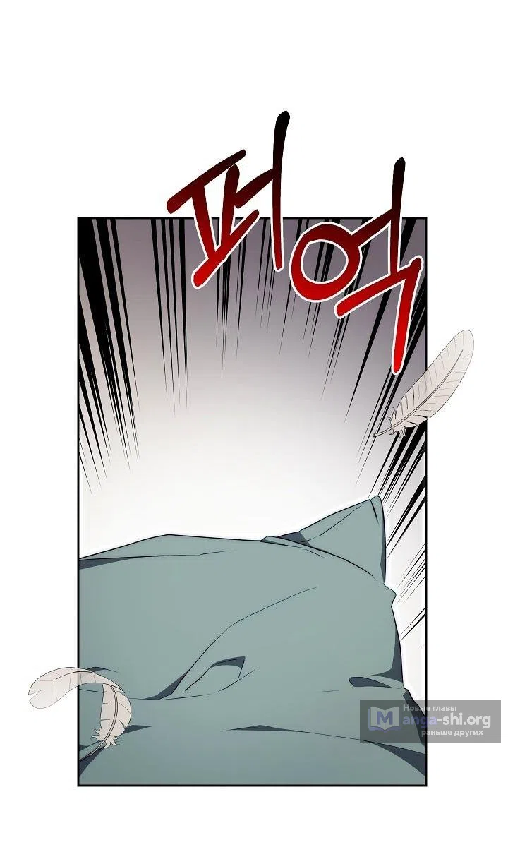 Страница 11 главы 14 манги Я приручила принца-монстра / Tamed the Monster Prince