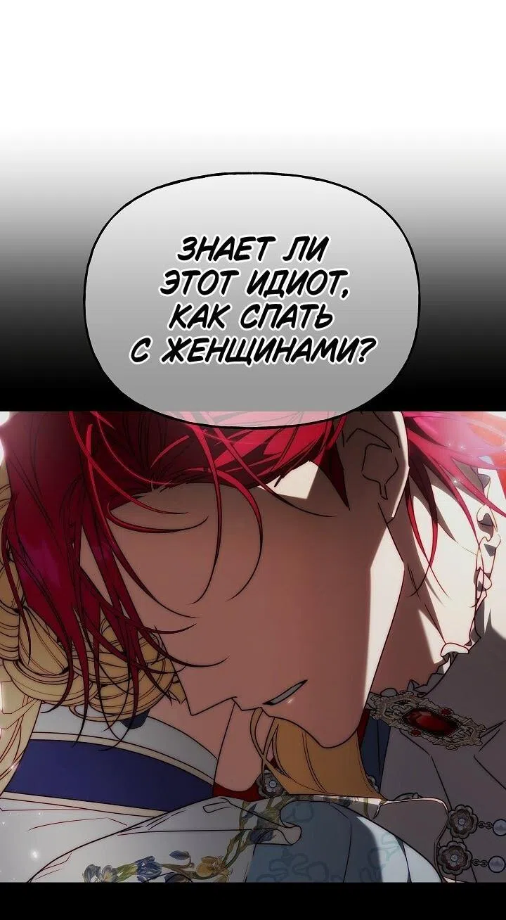 Страница 13 главы 14 манги Я приручила принца-монстра / Tamed the Monster Prince