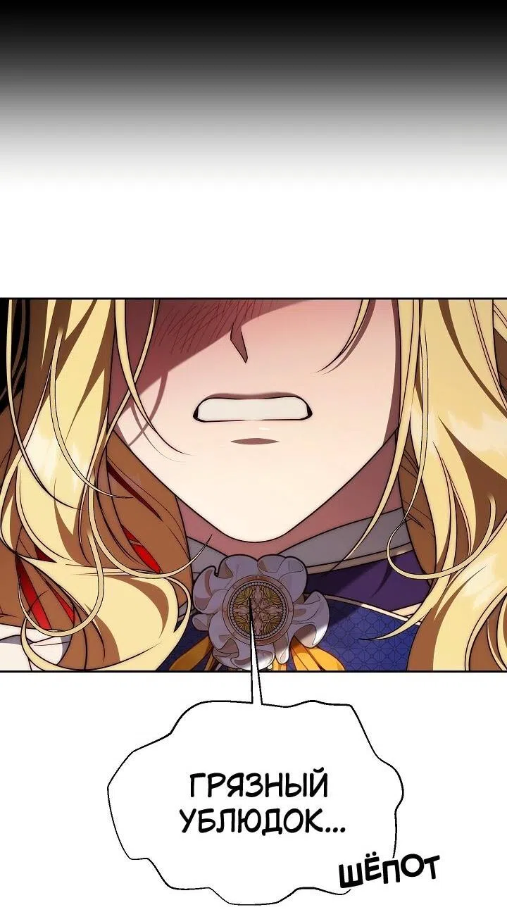 Страница 14 главы 14 манги Я приручила принца-монстра / Tamed the Monster Prince