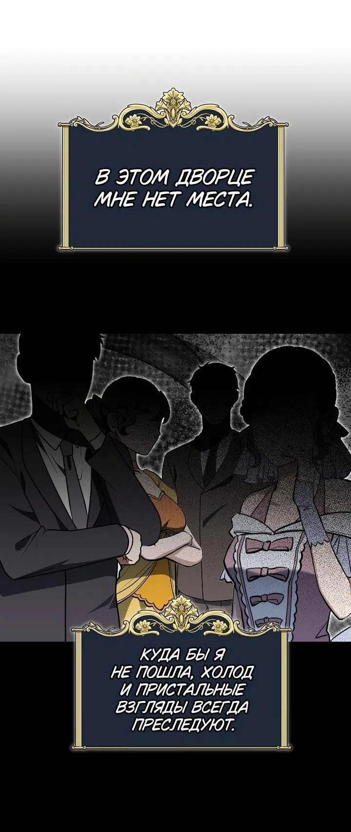 Страница 26 главы 14 манги Я приручила принца-монстра / Tamed the Monster Prince