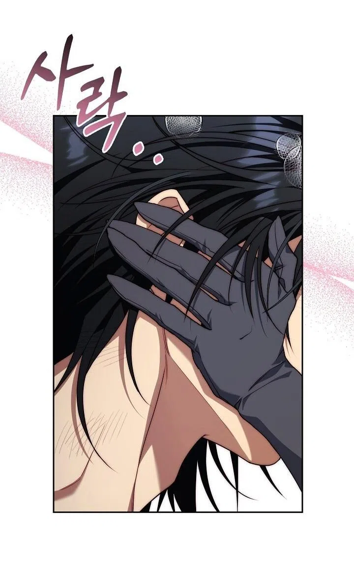 Страница 31 главы 14 манги Я приручила принца-монстра / Tamed the Monster Prince