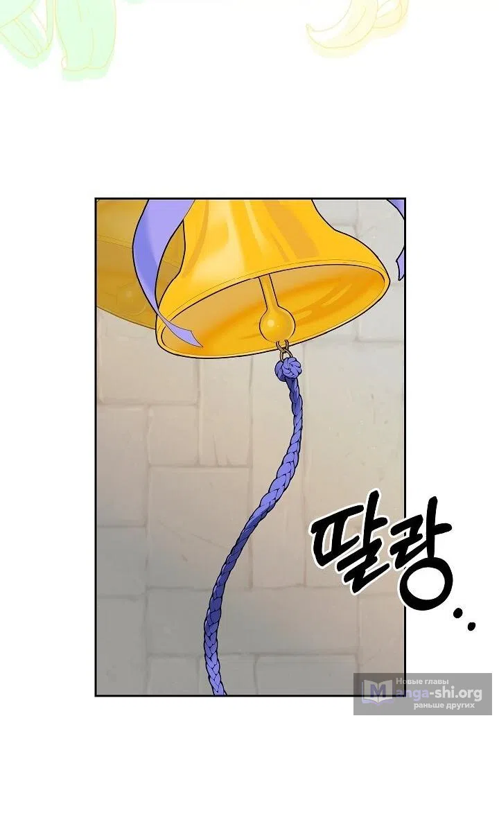 Страница 33 главы 14 манги Я приручила принца-монстра / Tamed the Monster Prince