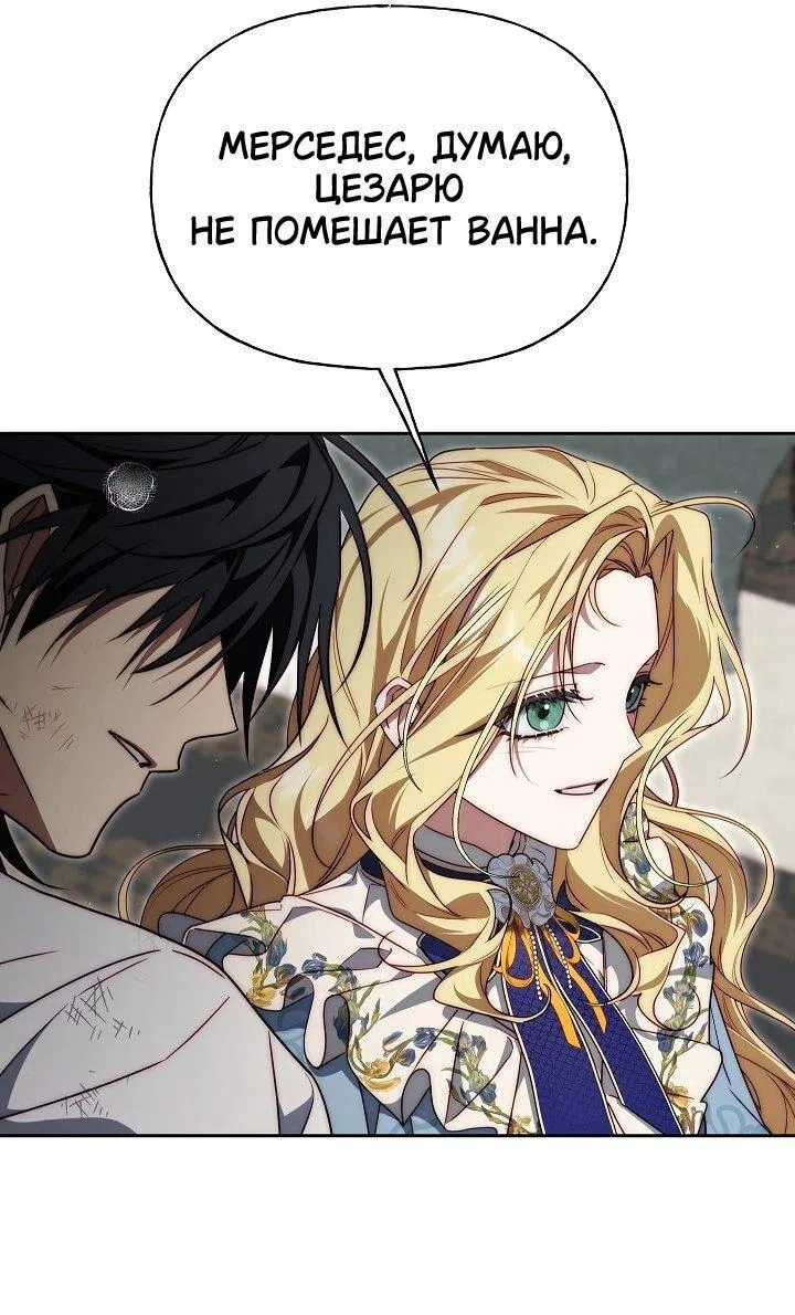 Страница 35 главы 14 манги Я приручила принца-монстра / Tamed the Monster Prince