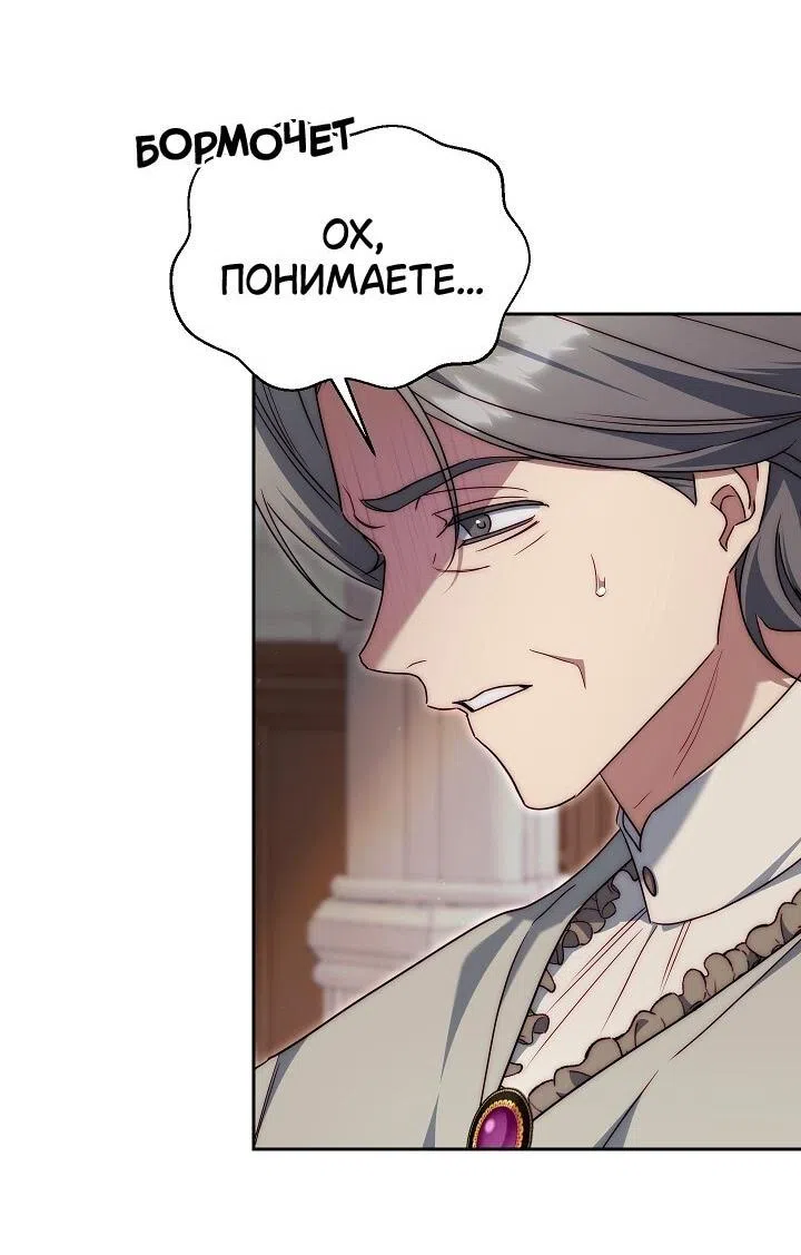 Страница 38 главы 14 манги Я приручила принца-монстра / Tamed the Monster Prince