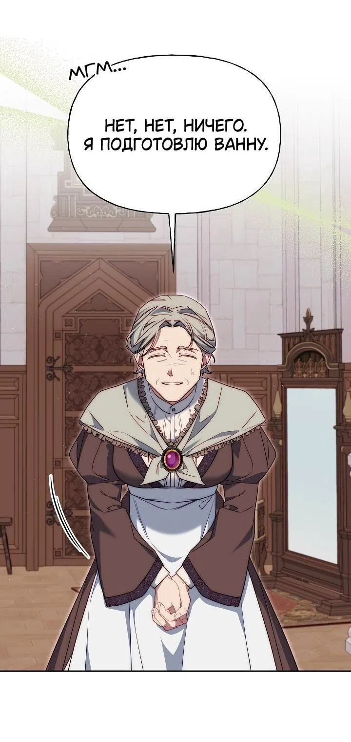 Страница 40 главы 14 манги Я приручила принца-монстра / Tamed the Monster Prince