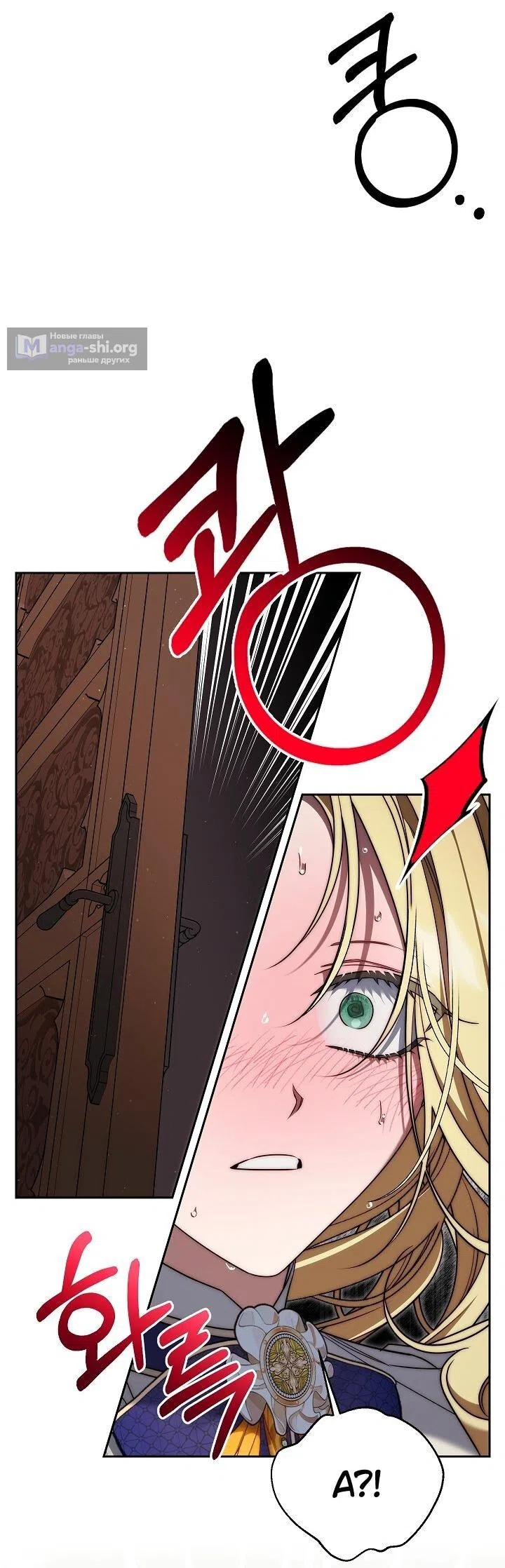 Страница 44 главы 14 манги Я приручила принца-монстра / Tamed the Monster Prince