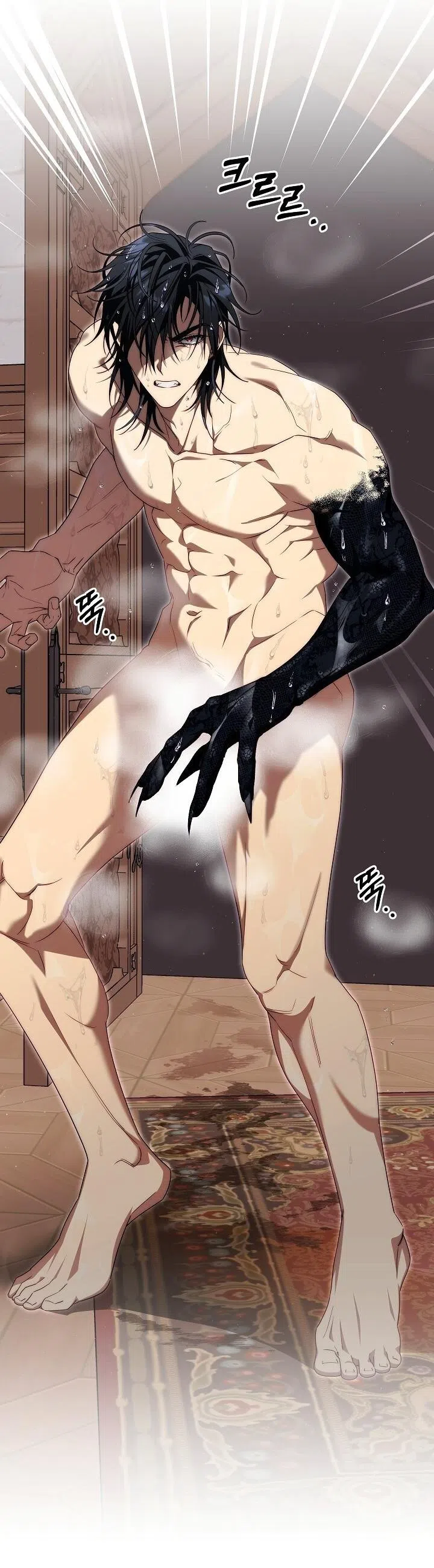 Страница 45 главы 14 манги Я приручила принца-монстра / Tamed the Monster Prince