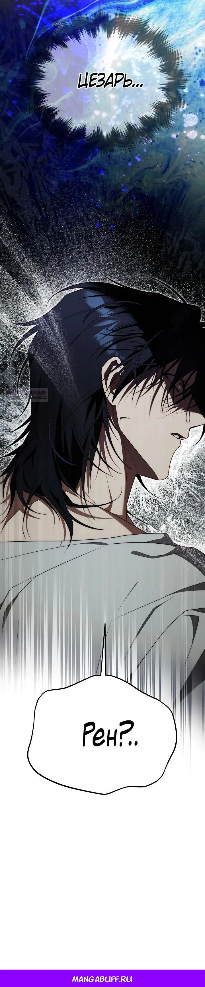 Страница 28 главы 30 манги Я приручила принца-монстра / Tamed the Monster Prince