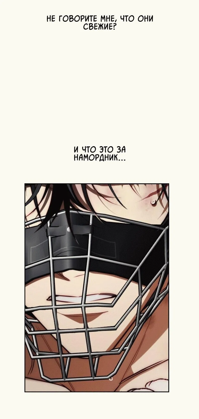 Страница 5 главы 6 манги Я приручила принца-монстра / Tamed the Monster Prince