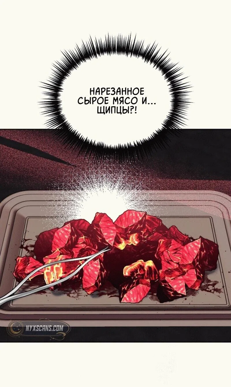 Страница 7 главы 6 манги Я приручила принца-монстра / Tamed the Monster Prince