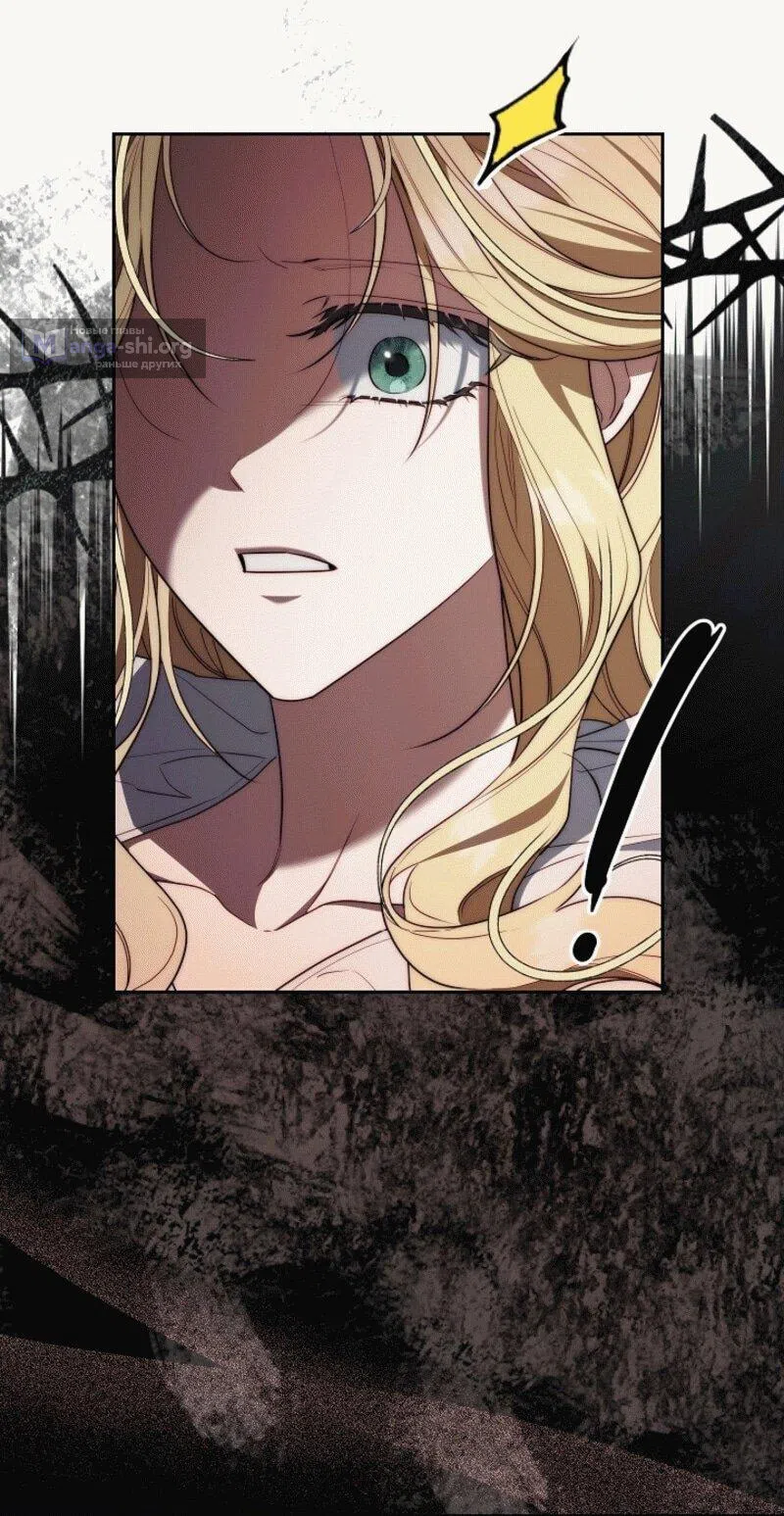 Страница 8 главы 6 манги Я приручила принца-монстра / Tamed the Monster Prince