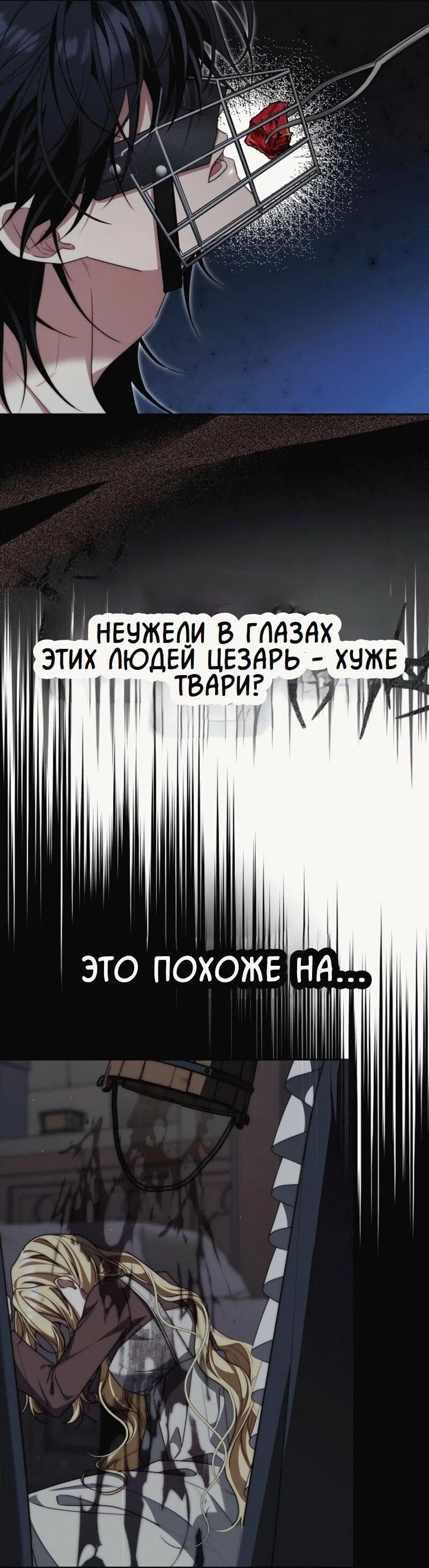 Страница 9 главы 6 манги Я приручила принца-монстра / Tamed the Monster Prince