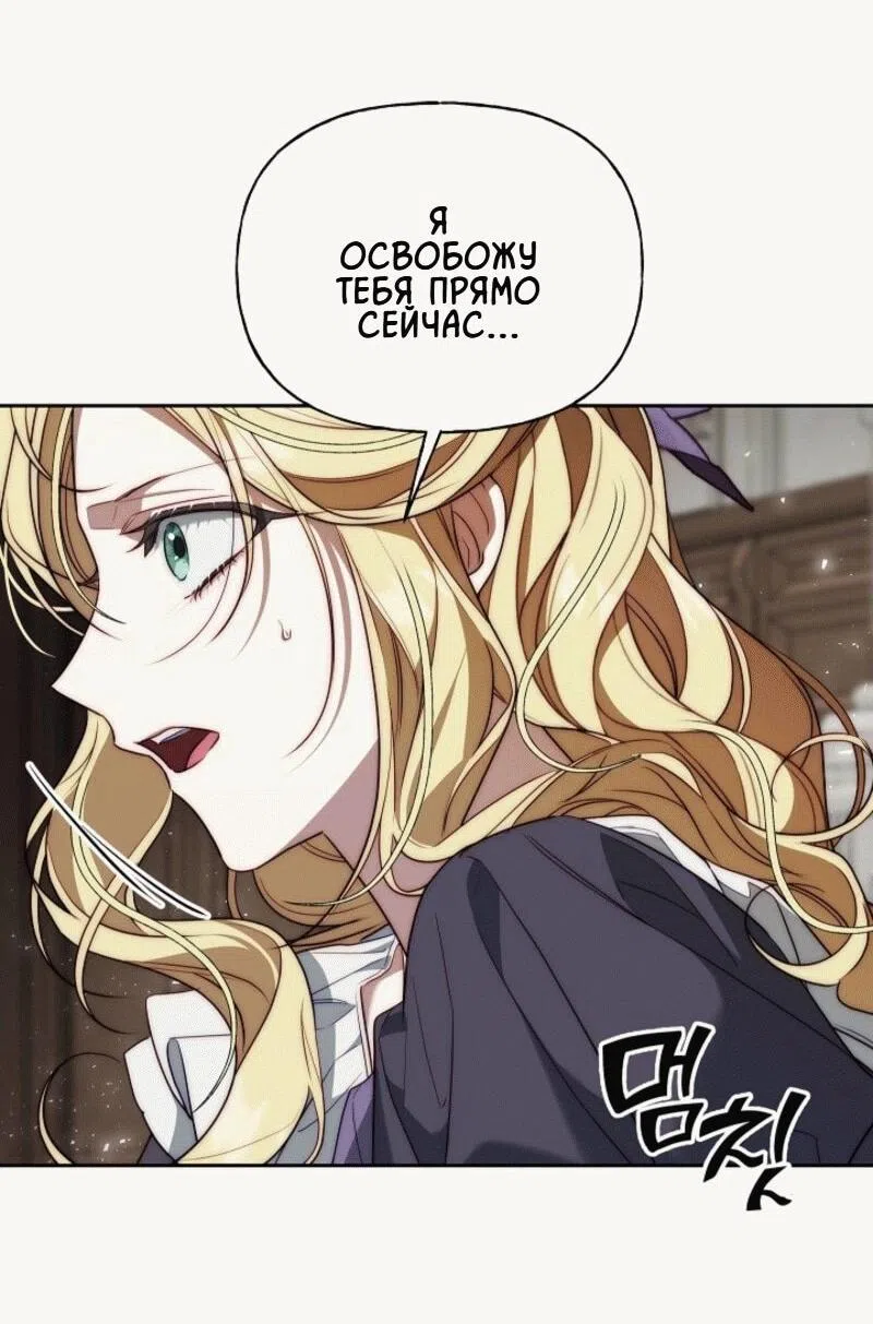 Страница 12 главы 6 манги Я приручила принца-монстра / Tamed the Monster Prince