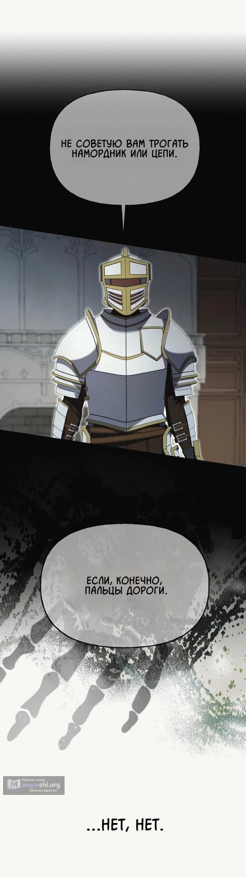 Страница 13 главы 6 манги Я приручила принца-монстра / Tamed the Monster Prince