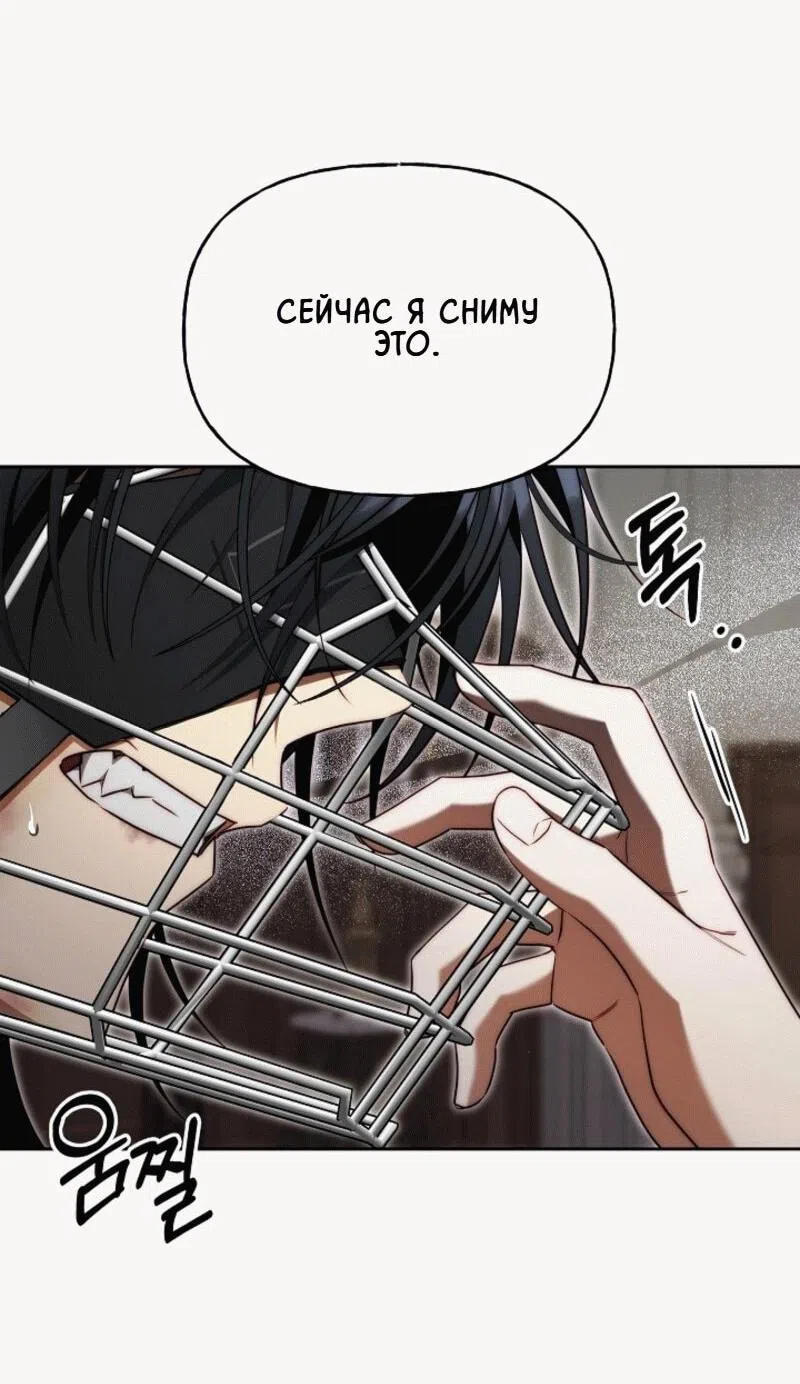 Страница 16 главы 6 манги Я приручила принца-монстра / Tamed the Monster Prince