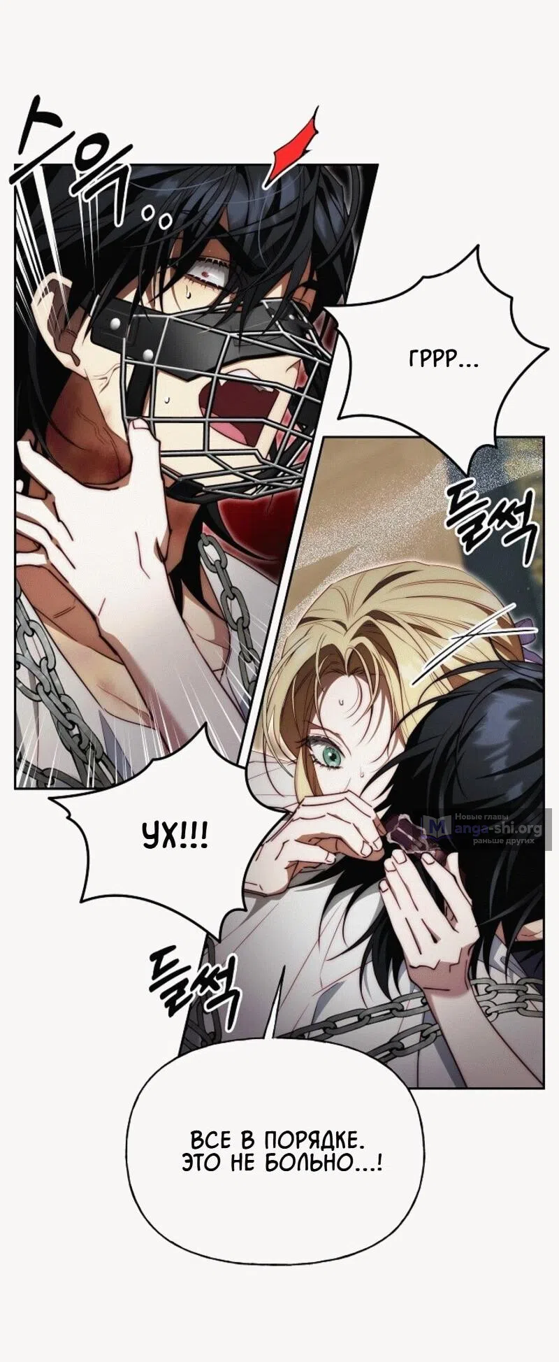 Страница 17 главы 6 манги Я приручила принца-монстра / Tamed the Monster Prince