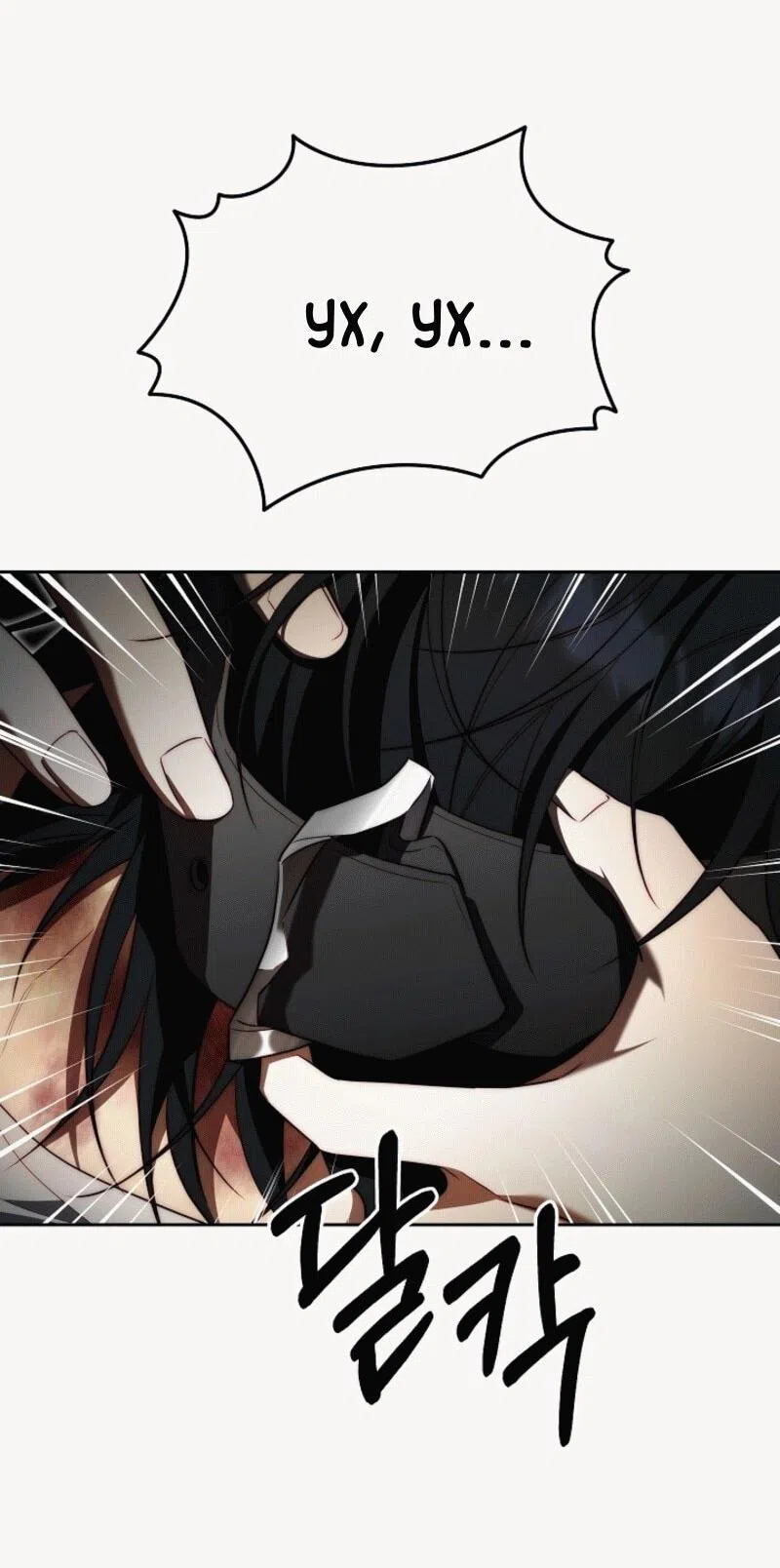 Страница 18 главы 6 манги Я приручила принца-монстра / Tamed the Monster Prince