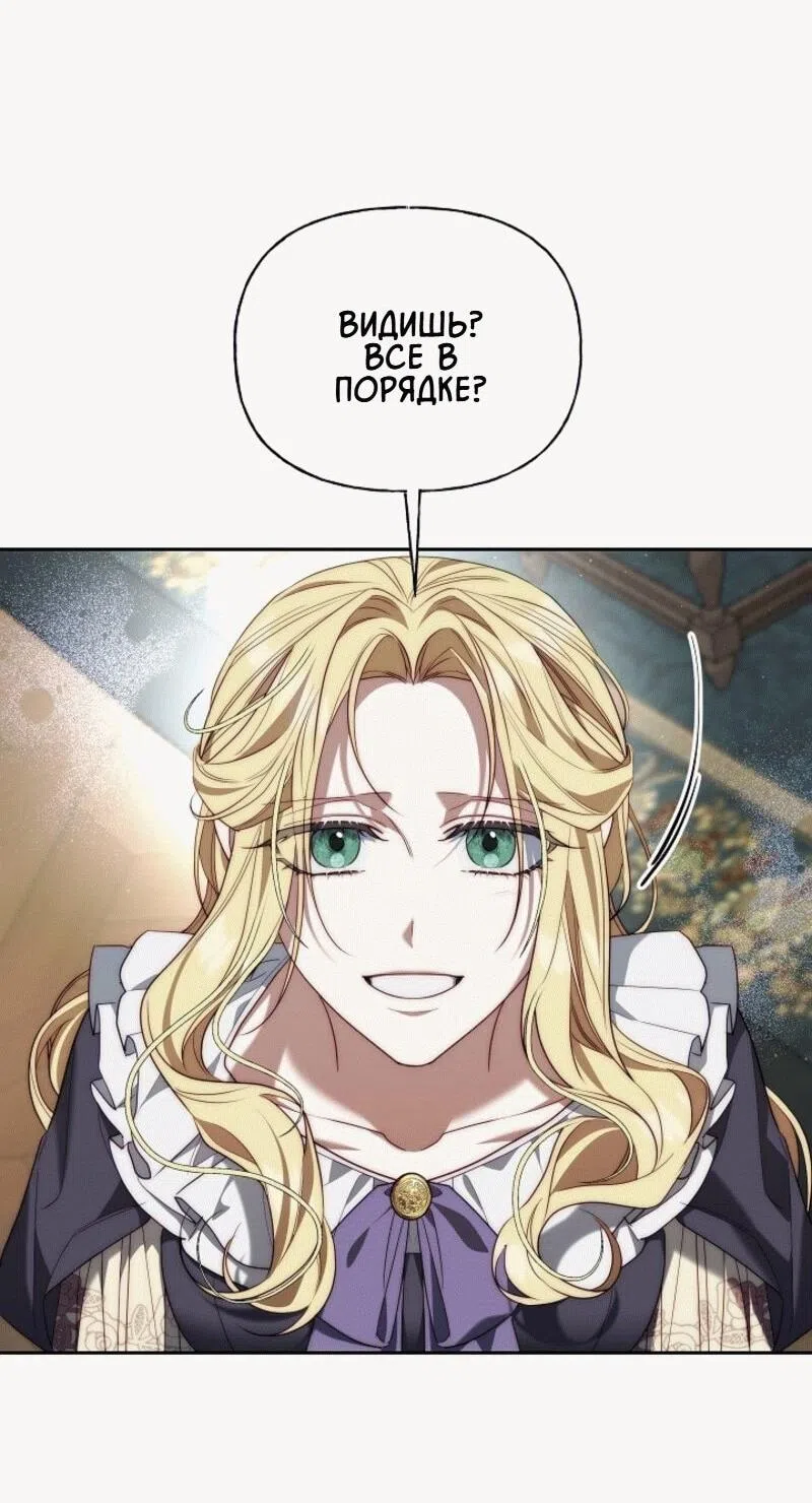 Страница 20 главы 6 манги Я приручила принца-монстра / Tamed the Monster Prince