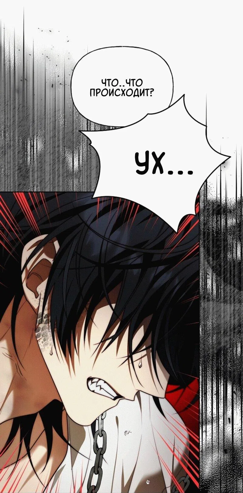 Страница 22 главы 6 манги Я приручила принца-монстра / Tamed the Monster Prince