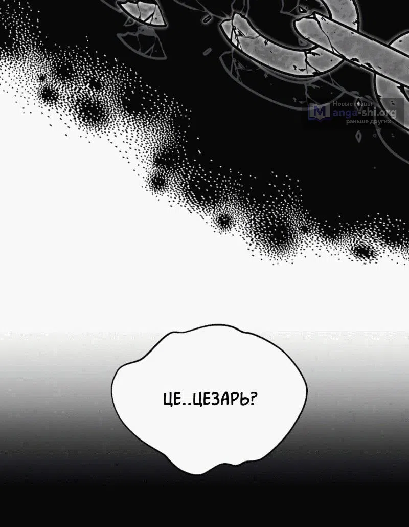 Страница 24 главы 6 манги Я приручила принца-монстра / Tamed the Monster Prince