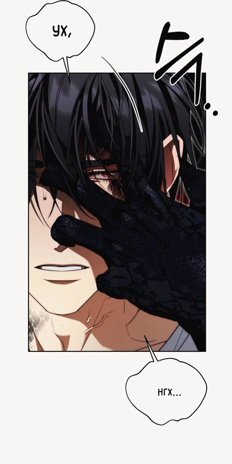 Страница 29 главы 6 манги Я приручила принца-монстра / Tamed the Monster Prince