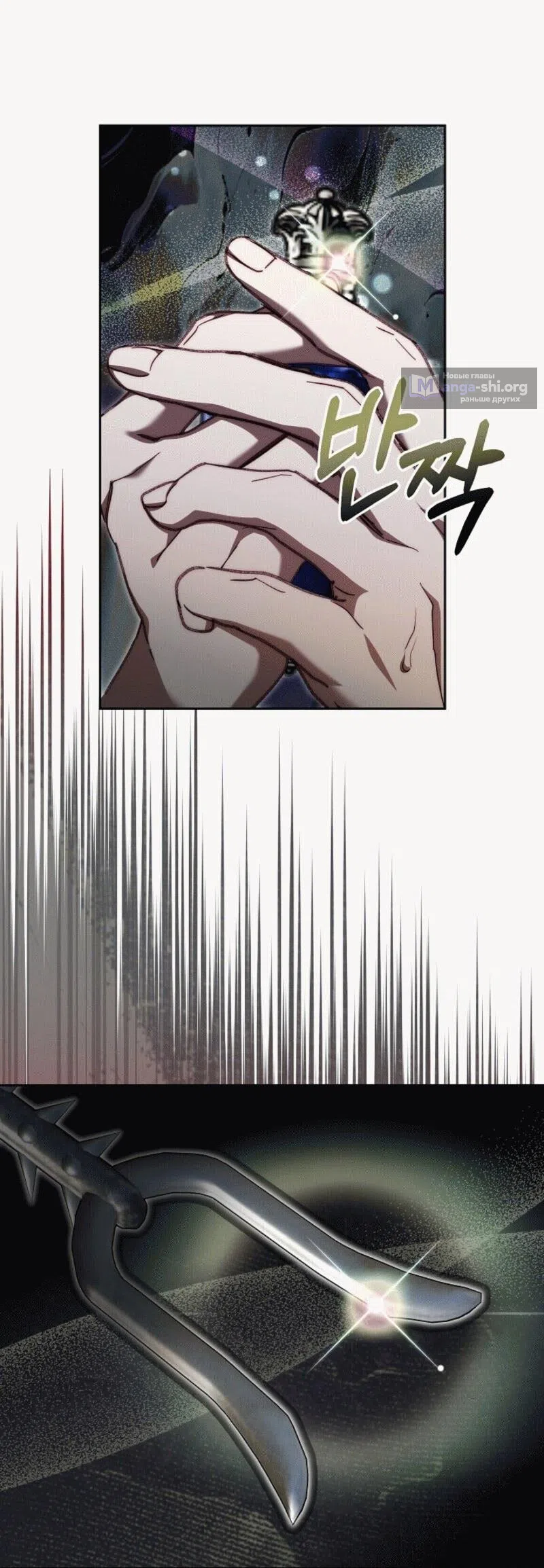 Страница 31 главы 6 манги Я приручила принца-монстра / Tamed the Monster Prince