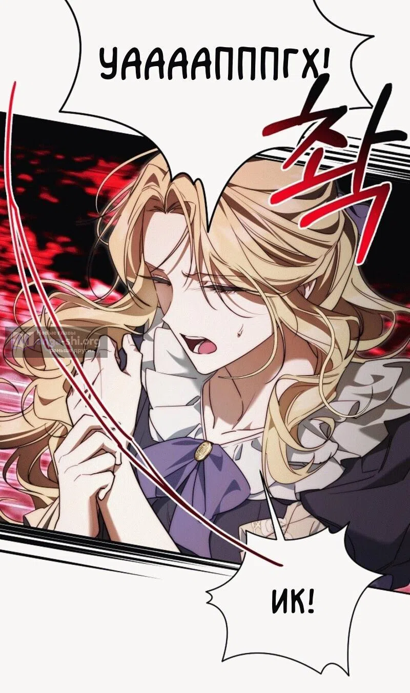 Страница 34 главы 6 манги Я приручила принца-монстра / Tamed the Monster Prince