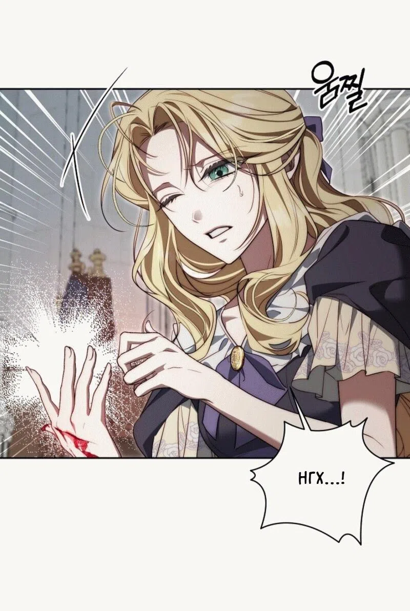 Страница 40 главы 6 манги Я приручила принца-монстра / Tamed the Monster Prince