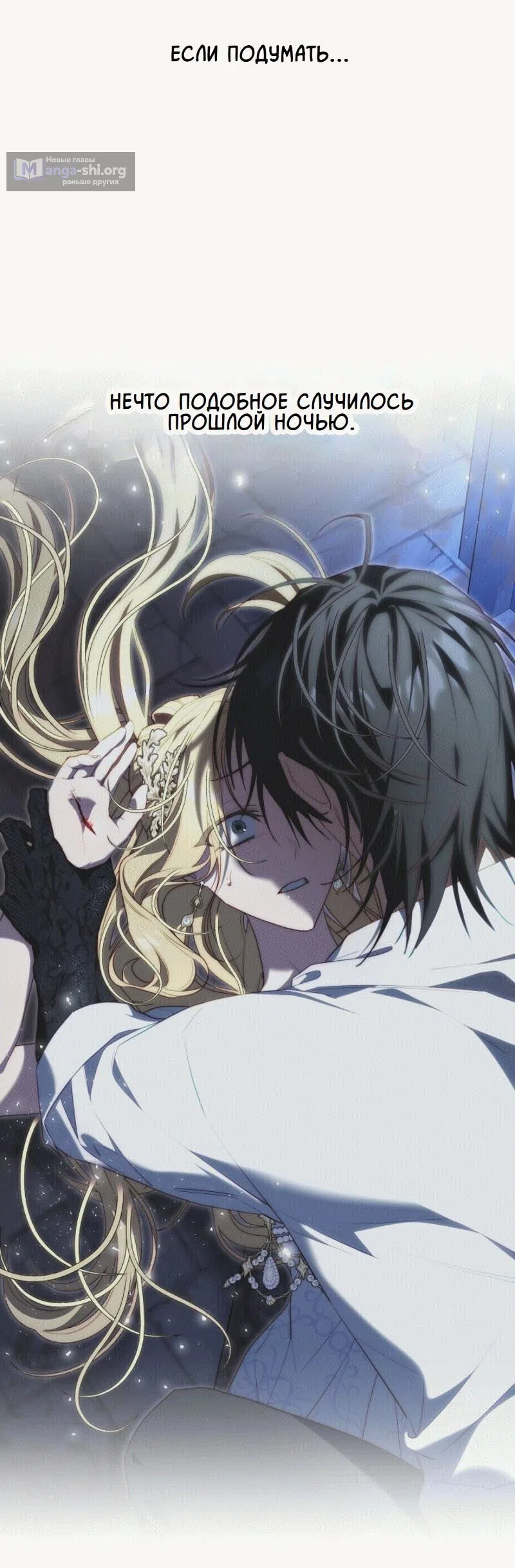 Страница 42 главы 6 манги Я приручила принца-монстра / Tamed the Monster Prince