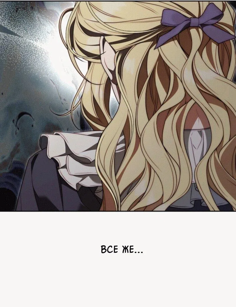 Страница 44 главы 6 манги Я приручила принца-монстра / Tamed the Monster Prince