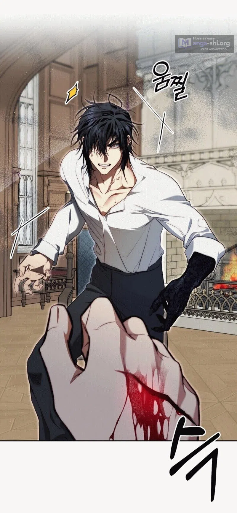 Страница 45 главы 6 манги Я приручила принца-монстра / Tamed the Monster Prince