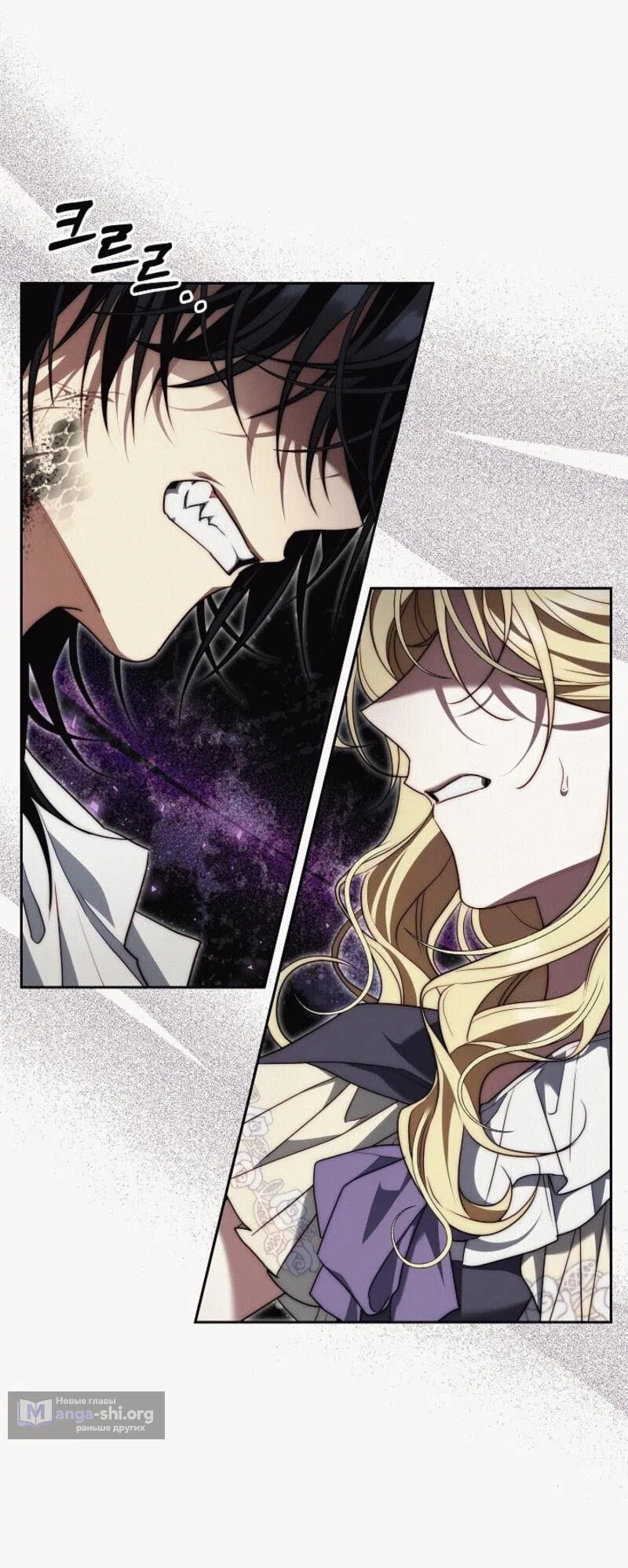 Страница 47 главы 6 манги Я приручила принца-монстра / Tamed the Monster Prince