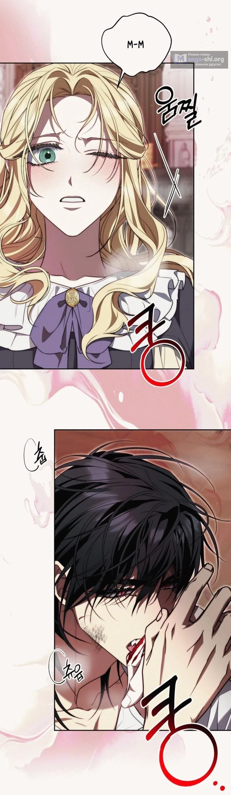 Страница 51 главы 6 манги Я приручила принца-монстра / Tamed the Monster Prince