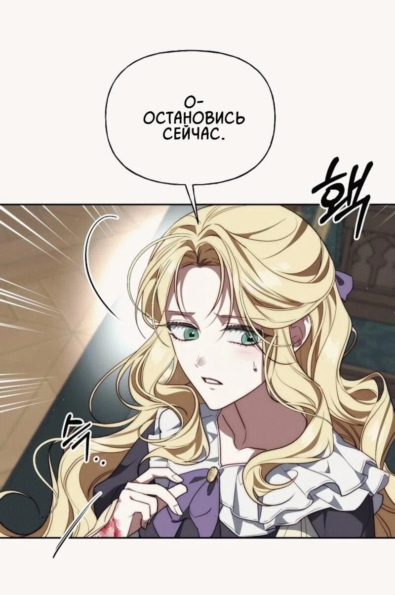 Страница 55 главы 6 манги Я приручила принца-монстра / Tamed the Monster Prince