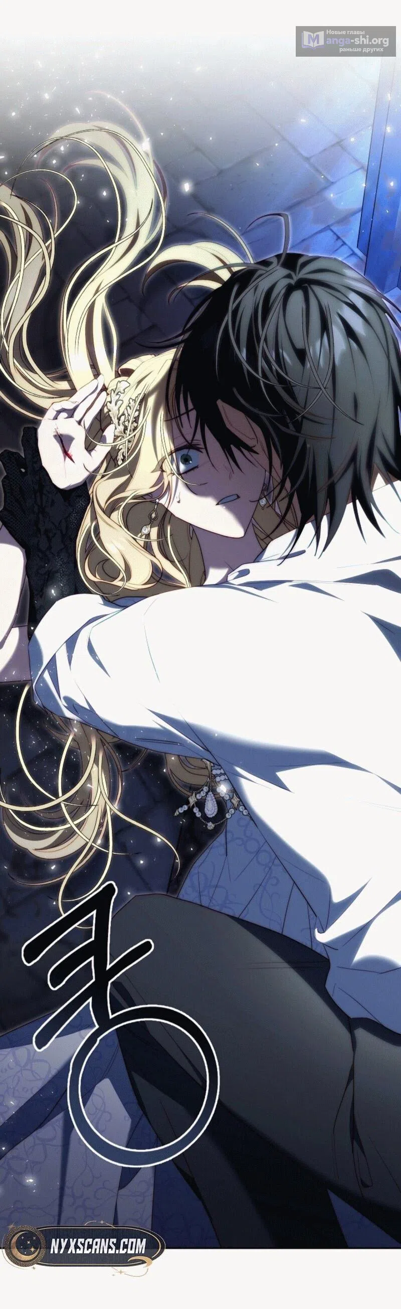 Страница 4 главы 4 манги Я приручила принца-монстра / Tamed the Monster Prince