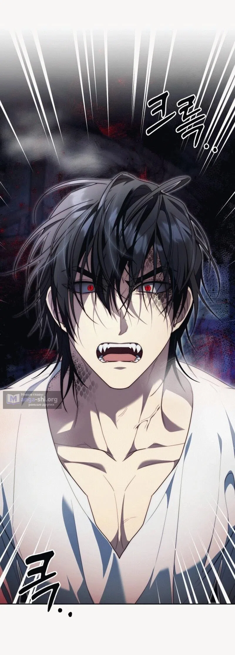 Страница 7 главы 4 манги Я приручила принца-монстра / Tamed the Monster Prince