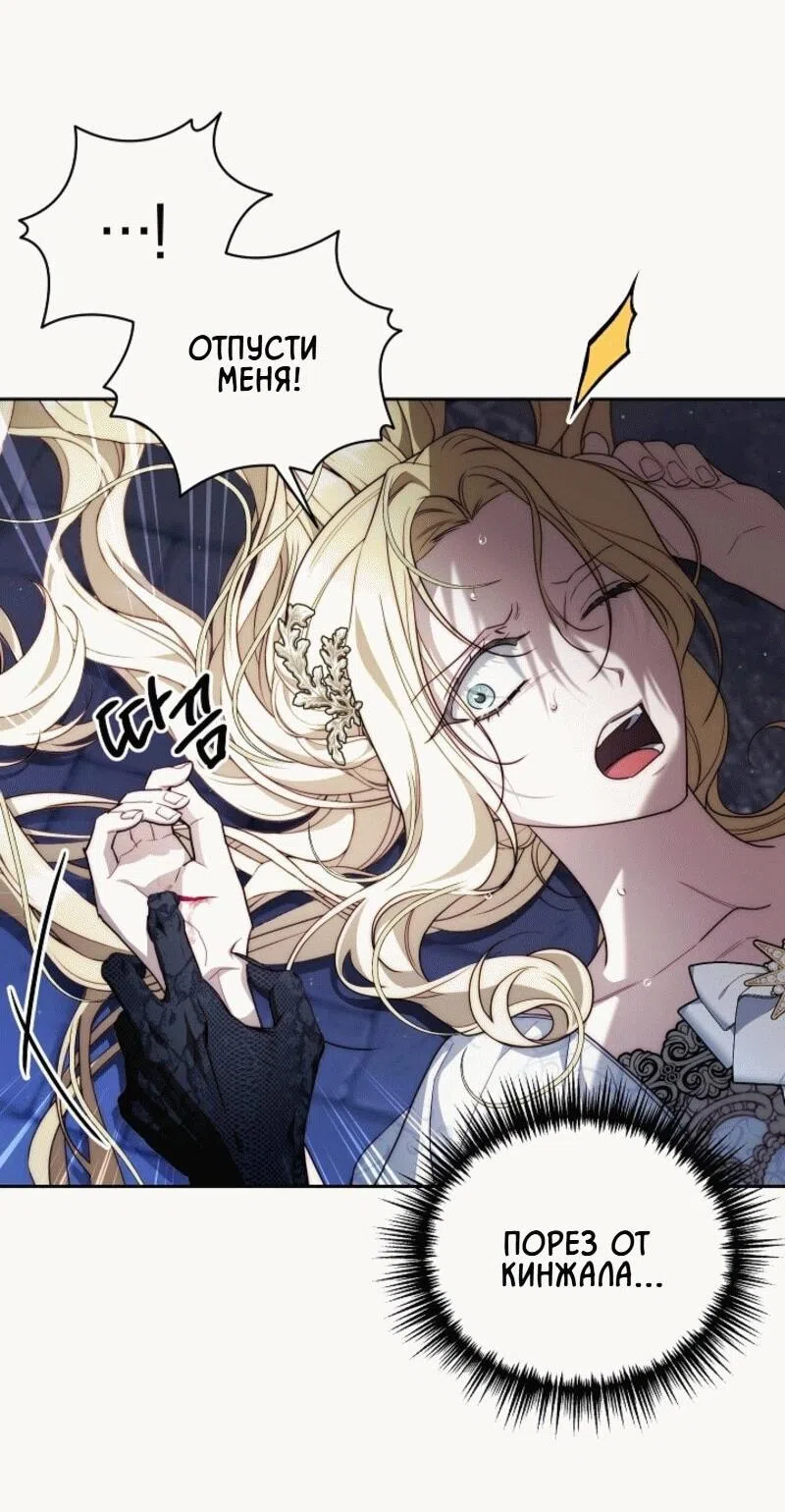 Страница 9 главы 4 манги Я приручила принца-монстра / Tamed the Monster Prince