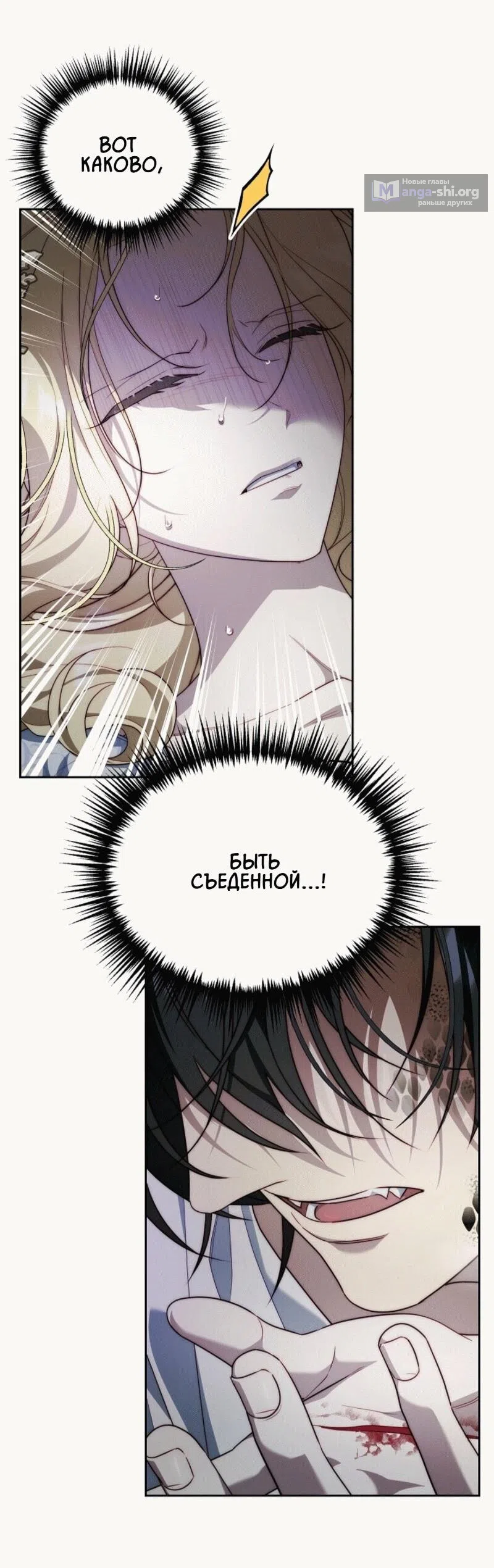 Страница 11 главы 4 манги Я приручила принца-монстра / Tamed the Monster Prince