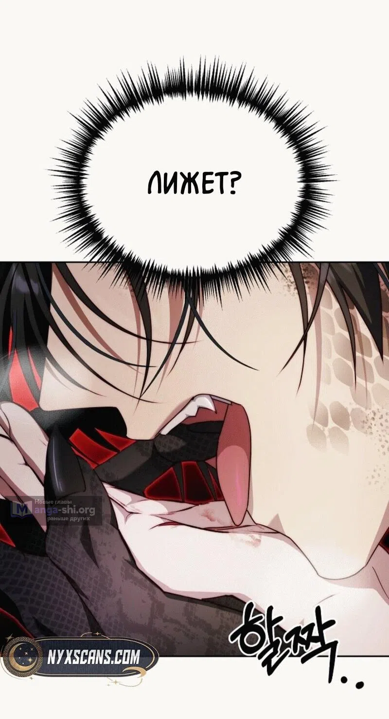 Страница 13 главы 4 манги Я приручила принца-монстра / Tamed the Monster Prince