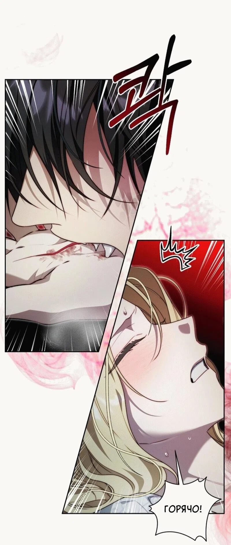 Страница 14 главы 4 манги Я приручила принца-монстра / Tamed the Monster Prince